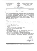 वि.सि.ए.कार्यक्रम तर्फ विद्यार्थी भर्ना सम्वन्धी सूचना 